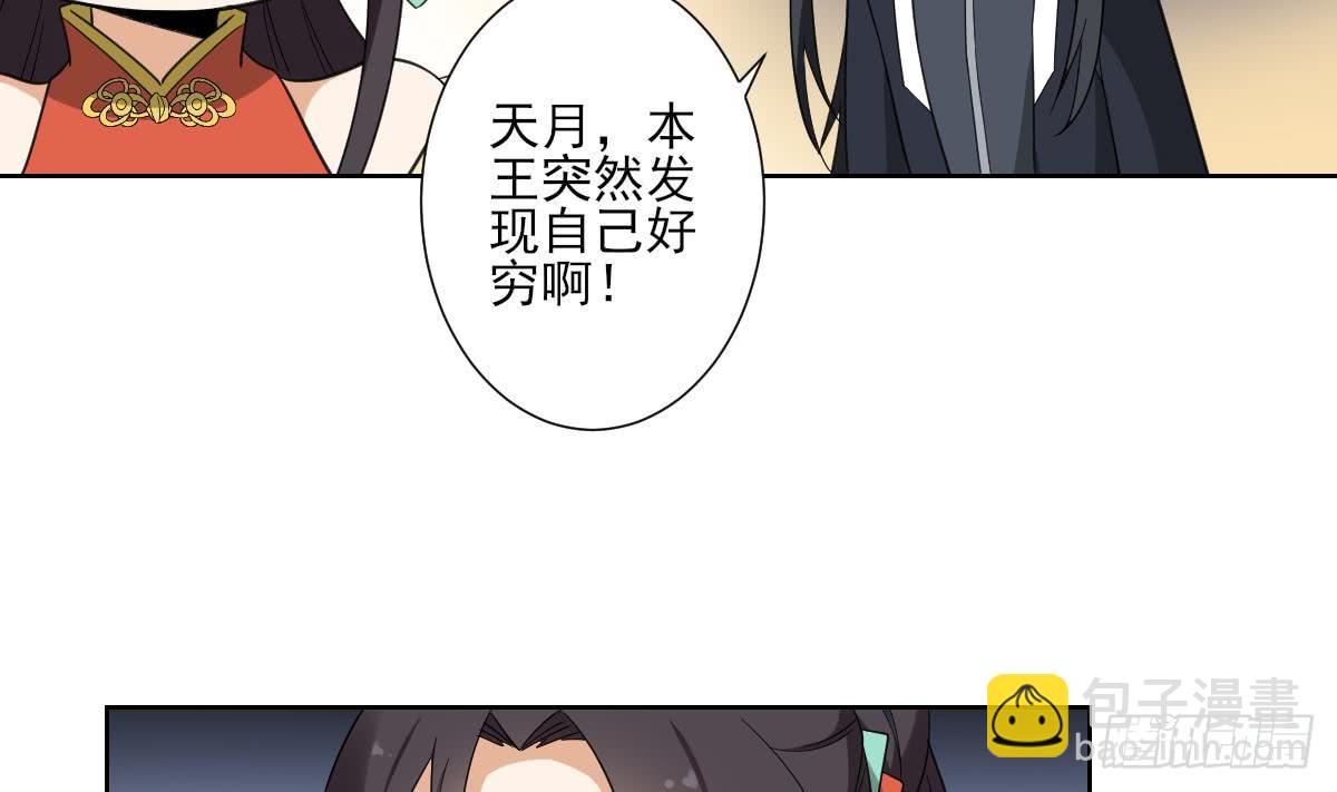 第121话 你帮了本王大忙31