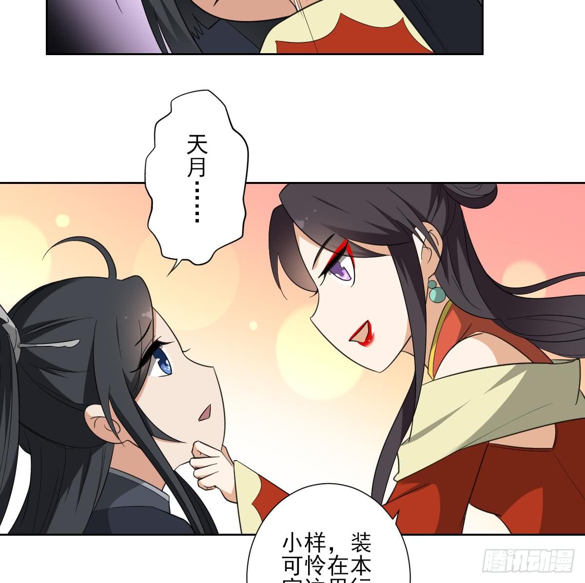 第121话 你帮了本王大忙35