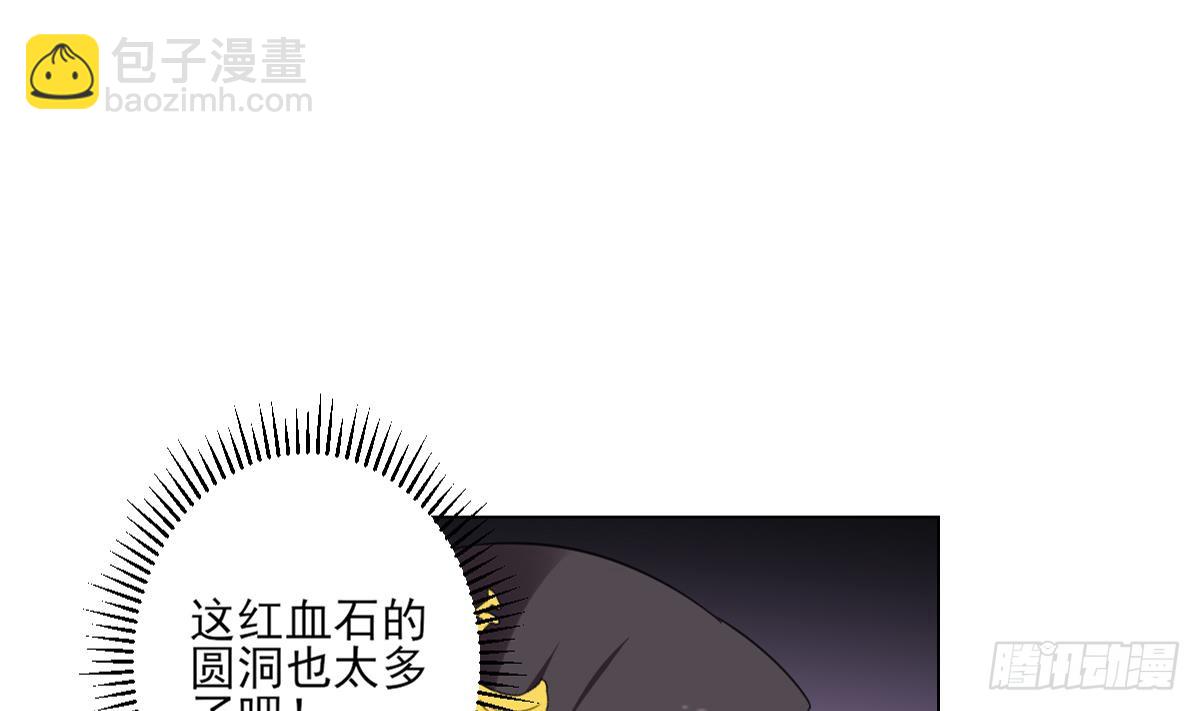 第122话 红血矿的真正用法13