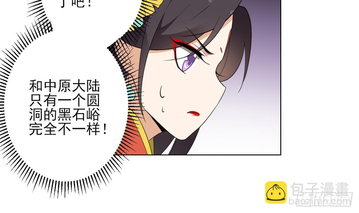 第122话 红血矿的真正用法14