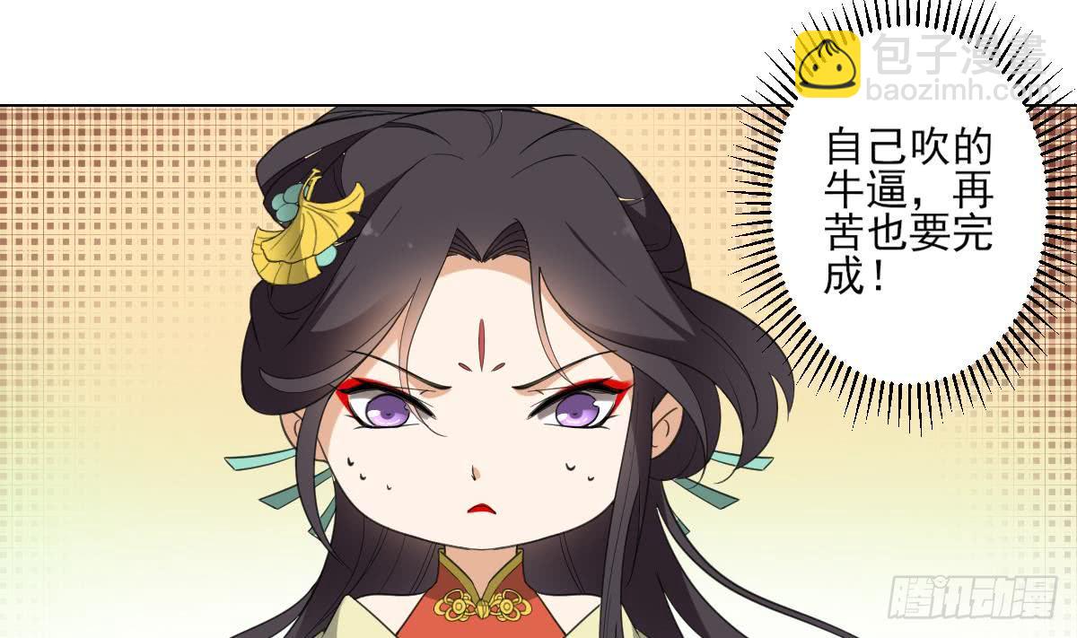 第122话 红血矿的真正用法20
