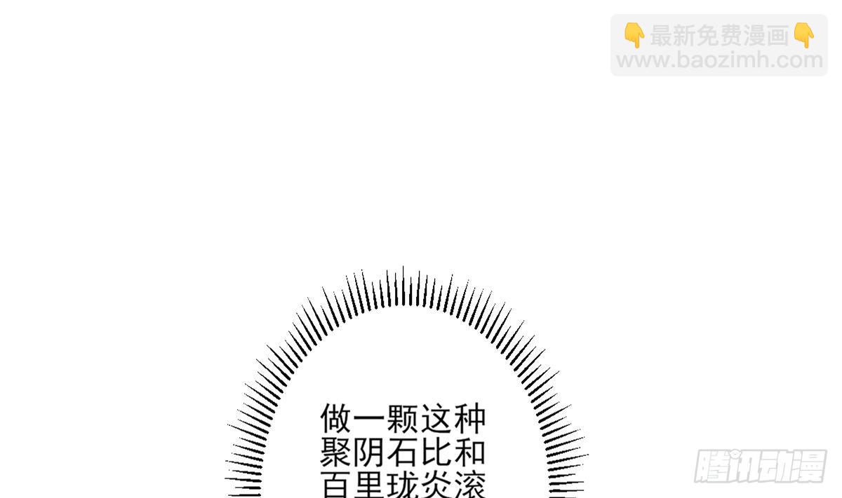 第122话 红血矿的真正用法25