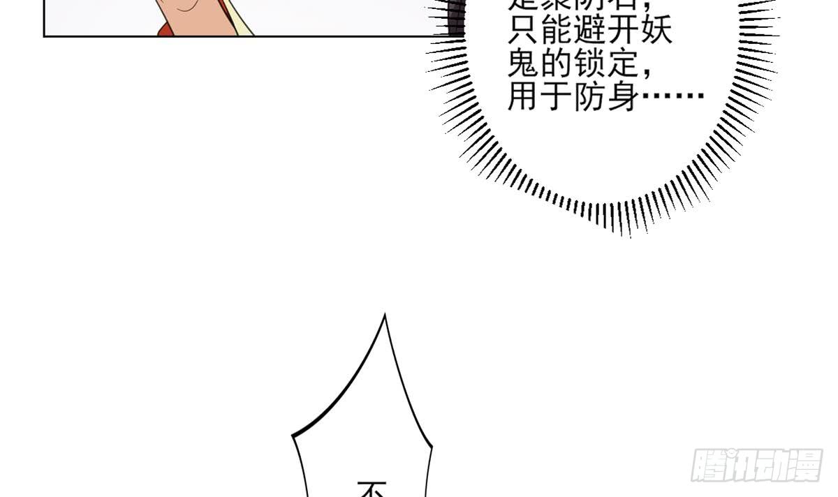 第122话 红血矿的真正用法30