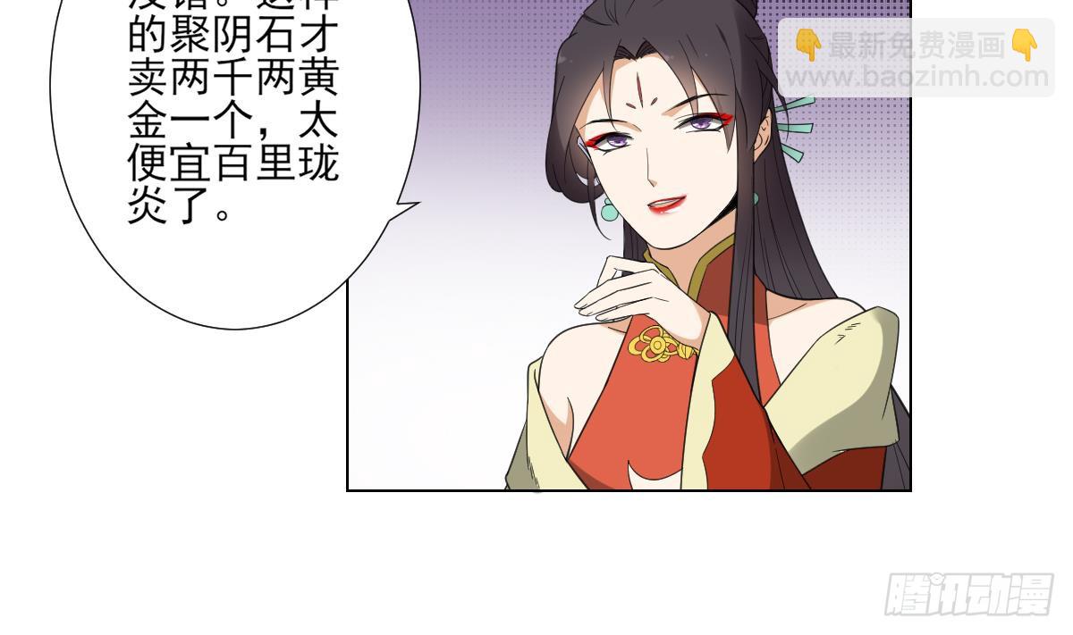 第122话 红血矿的真正用法38