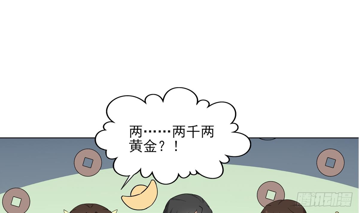 第122话 红血矿的真正用法39
