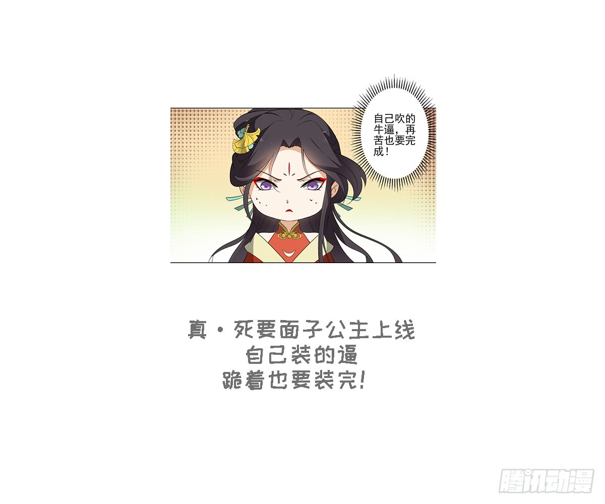 第122话 红血矿的真正用法46