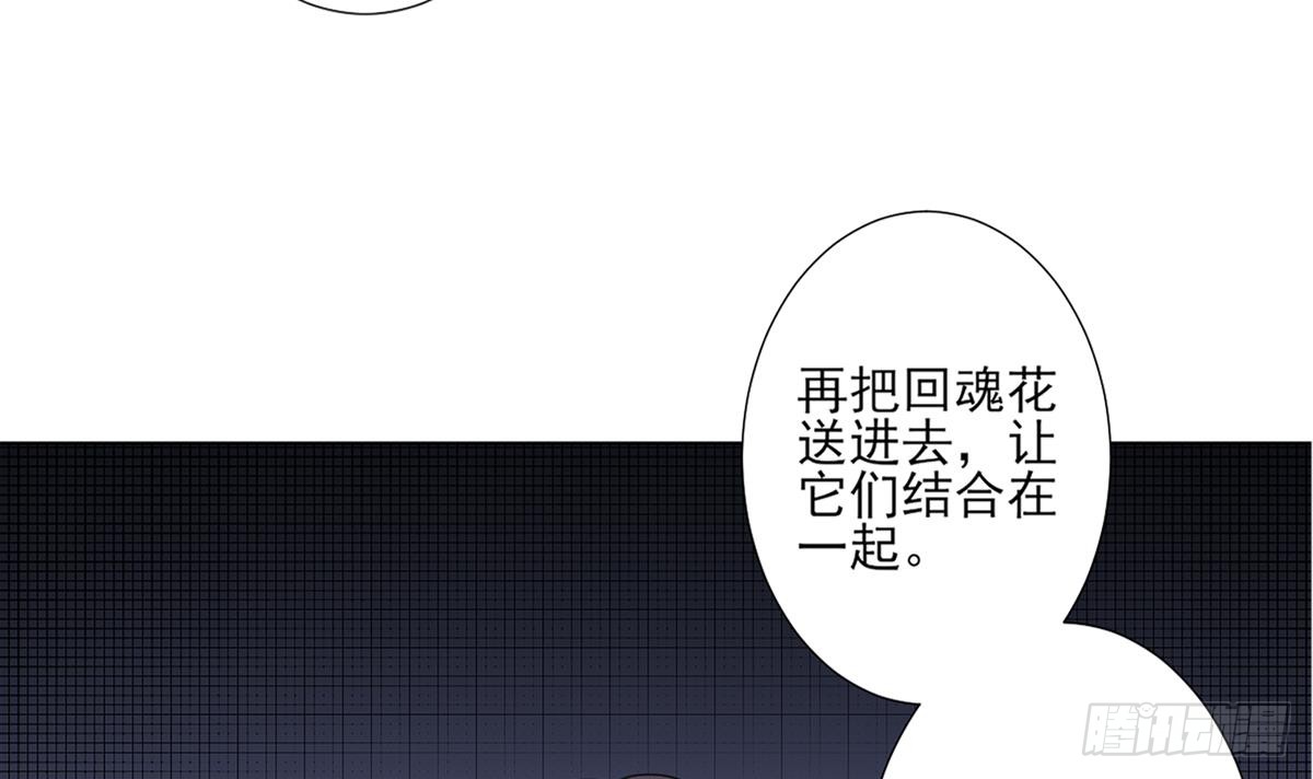 第122话 红血矿的真正用法9