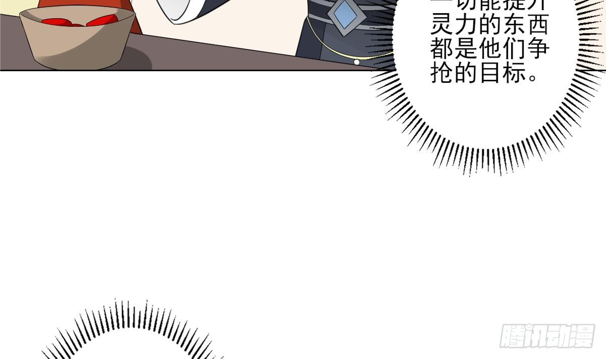 第123话 珑炎失控13