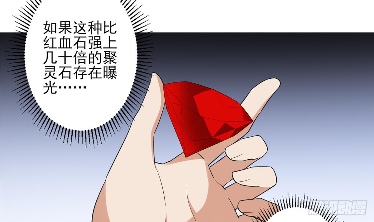 第123话 珑炎失控14