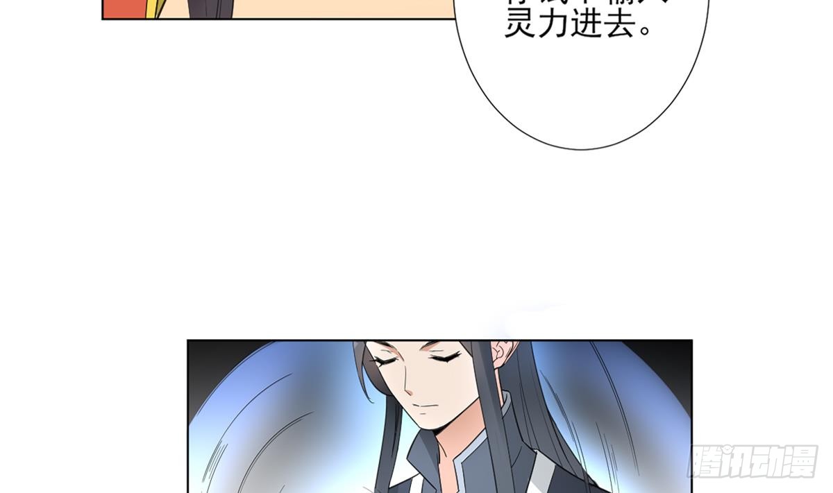 第123话 珑炎失控17
