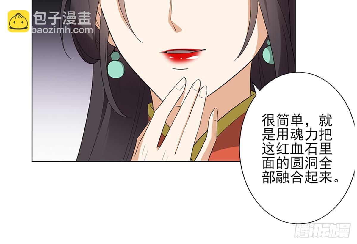 第123话 珑炎失控23