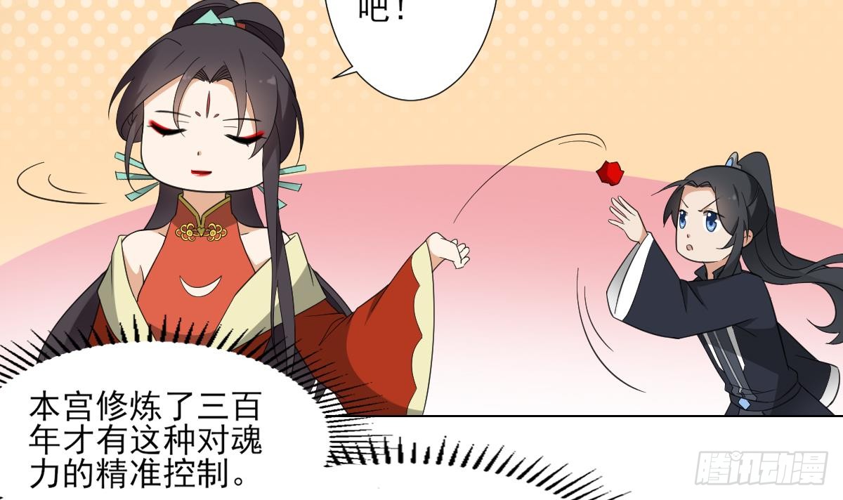 第123话 珑炎失控27