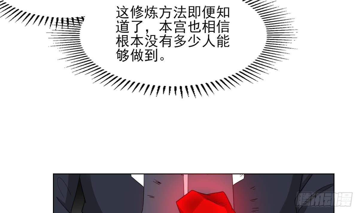 第123话 珑炎失控28