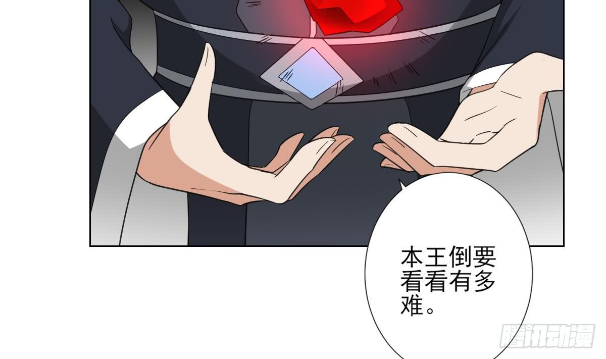 第123话 珑炎失控29