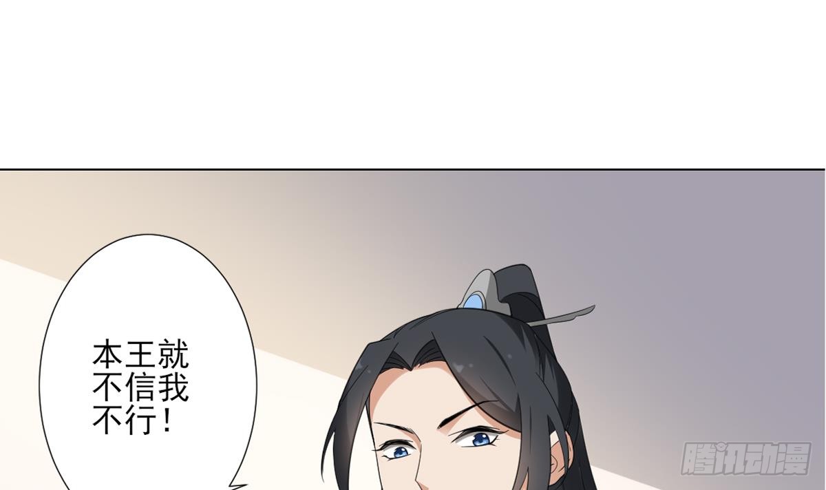 第123话 珑炎失控33