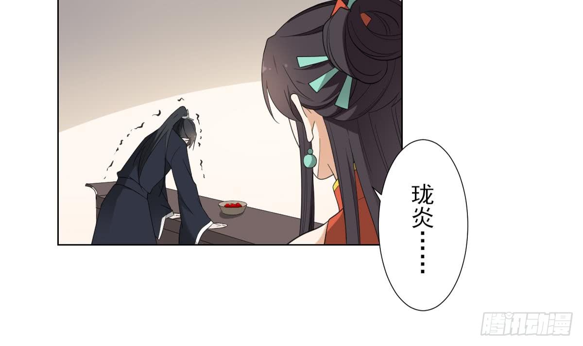 第123话 珑炎失控42
