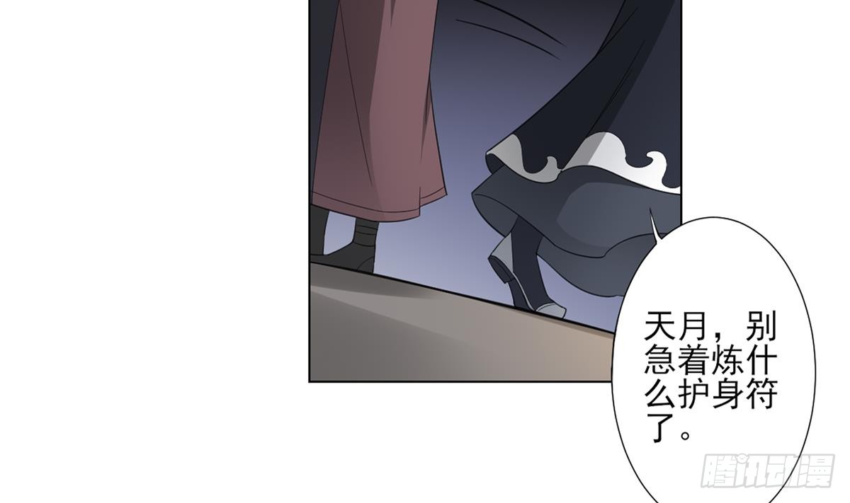 第123话 珑炎失控5