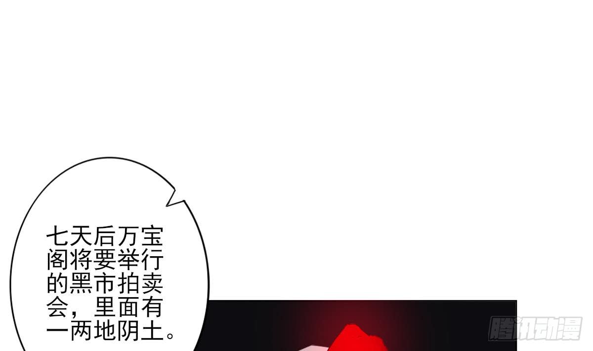 第125话 拍卖会的地阴土13