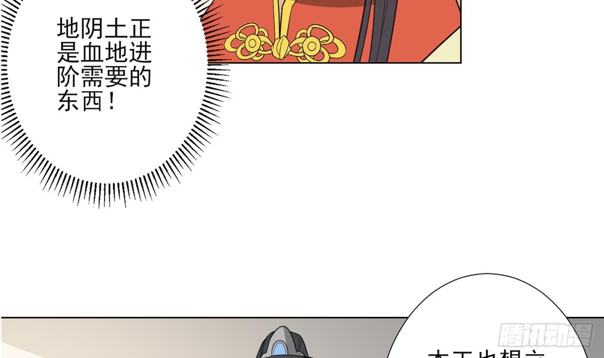 第125话 拍卖会的地阴土20