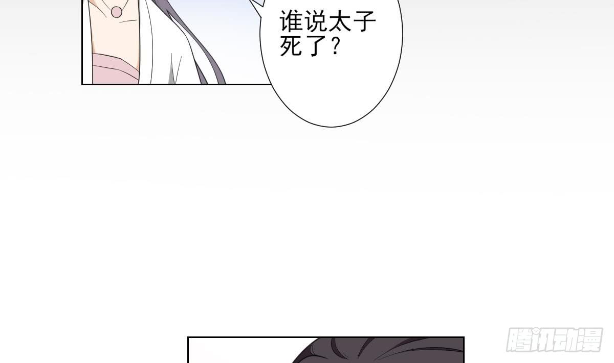 第126话 我怎么不知道太子死了11