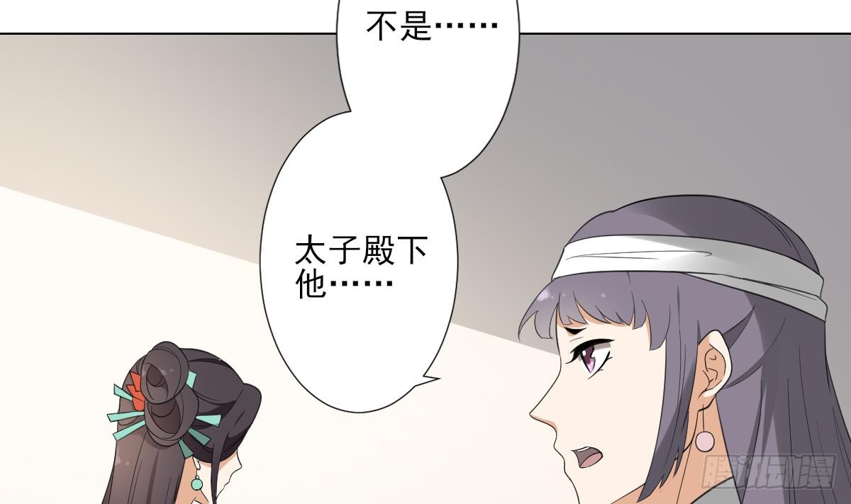 第126话 我怎么不知道太子死了14