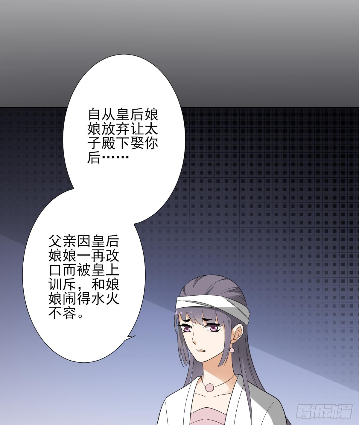 第126话 我怎么不知道太子死了17