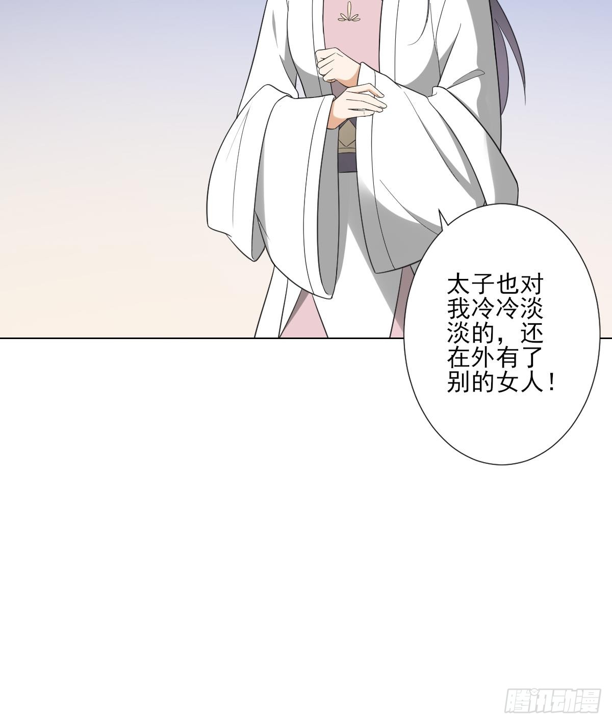 第126话 我怎么不知道太子死了18