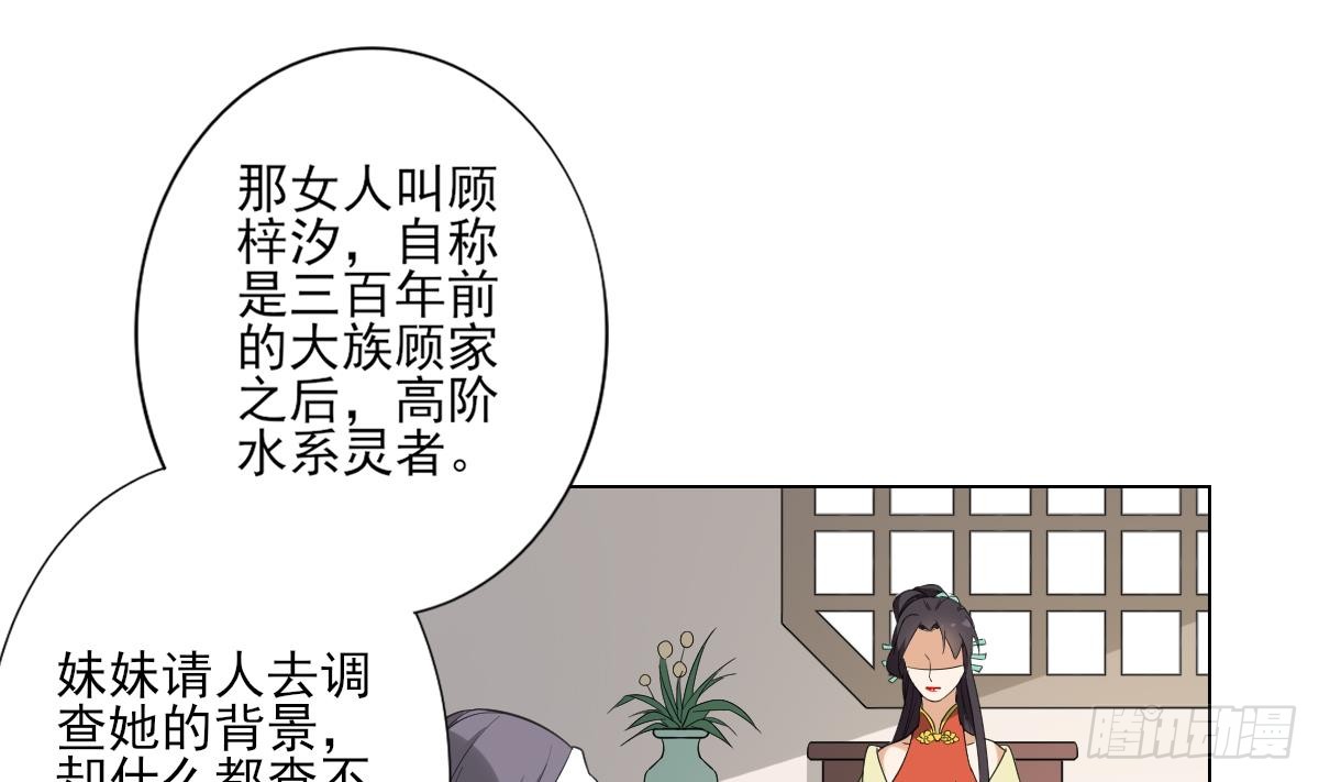 第126话 我怎么不知道太子死了19