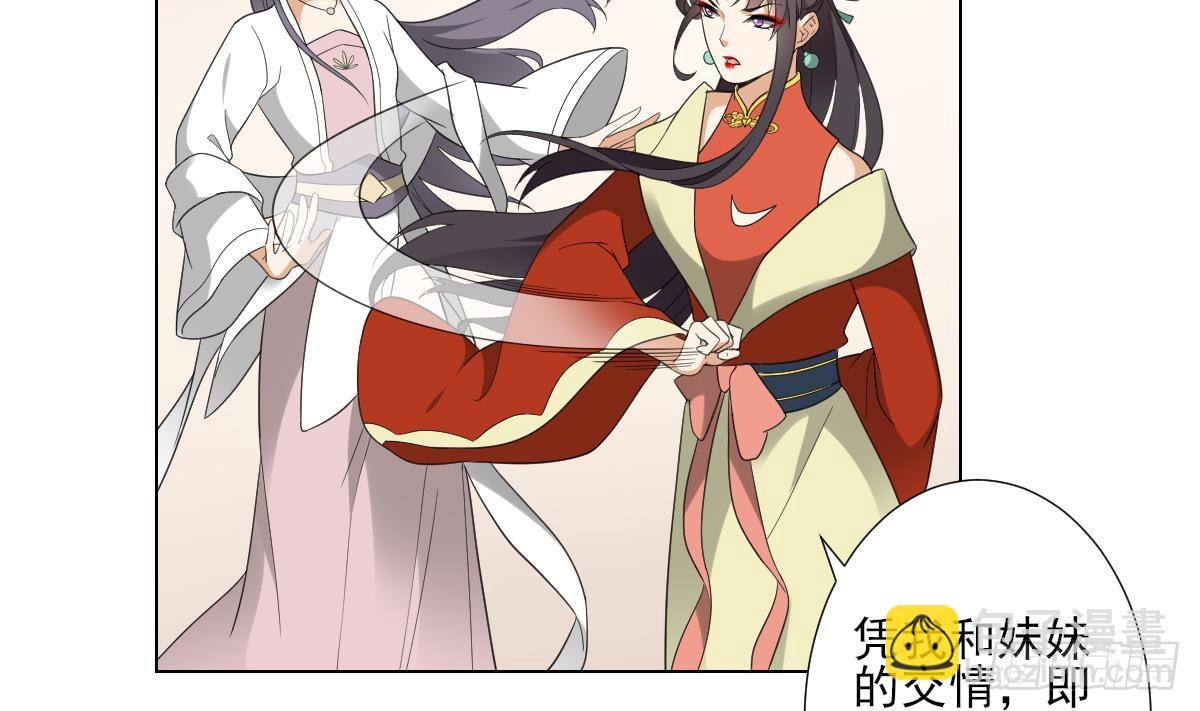 第126话 我怎么不知道太子死了2