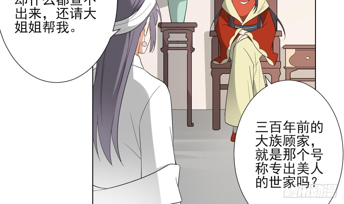 第126话 我怎么不知道太子死了20