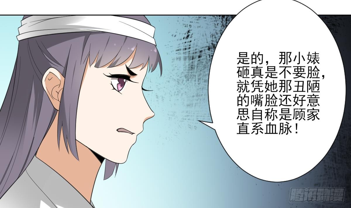 第126话 我怎么不知道太子死了22