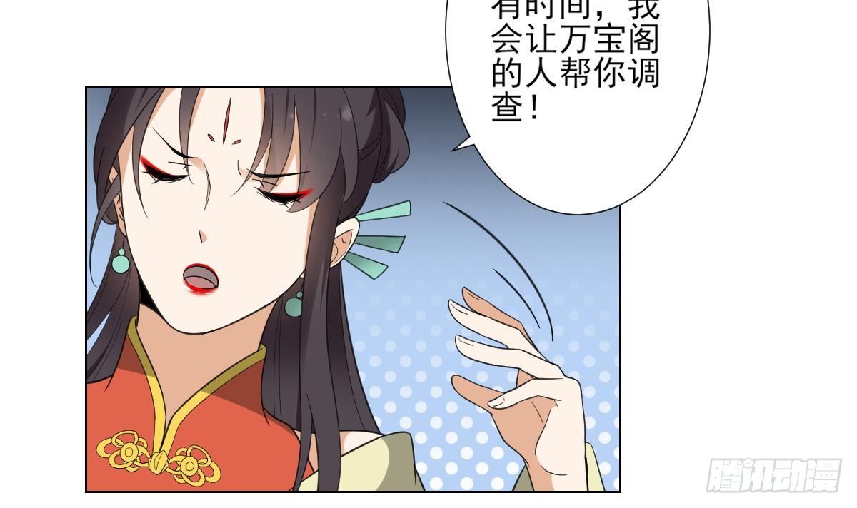 第126话 我怎么不知道太子死了24