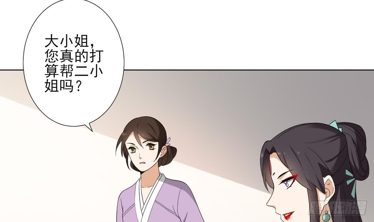 第126话 我怎么不知道太子死了33