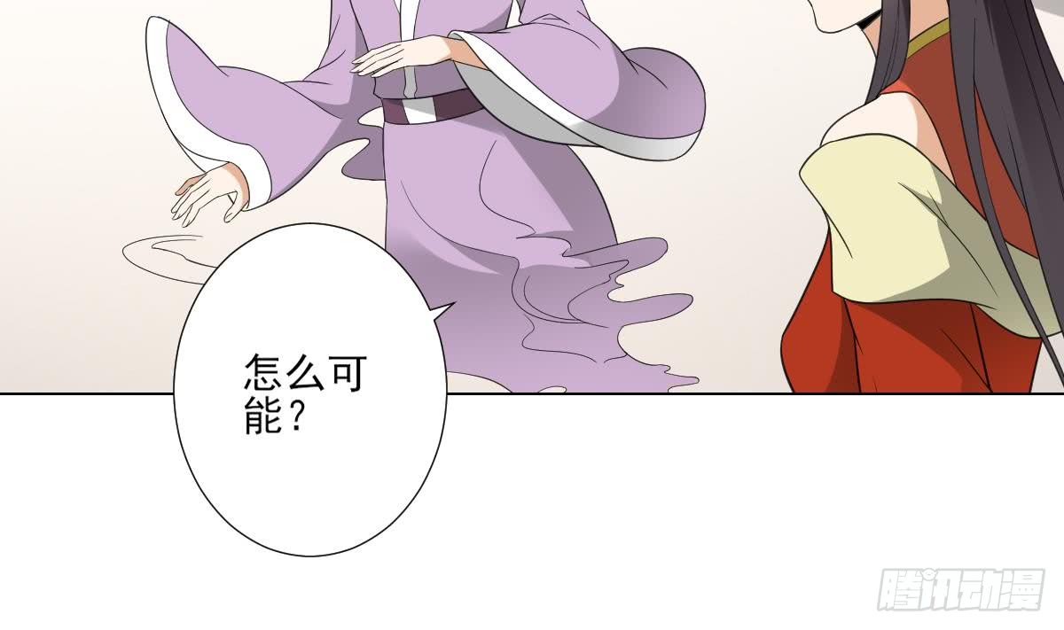 第126话 我怎么不知道太子死了34