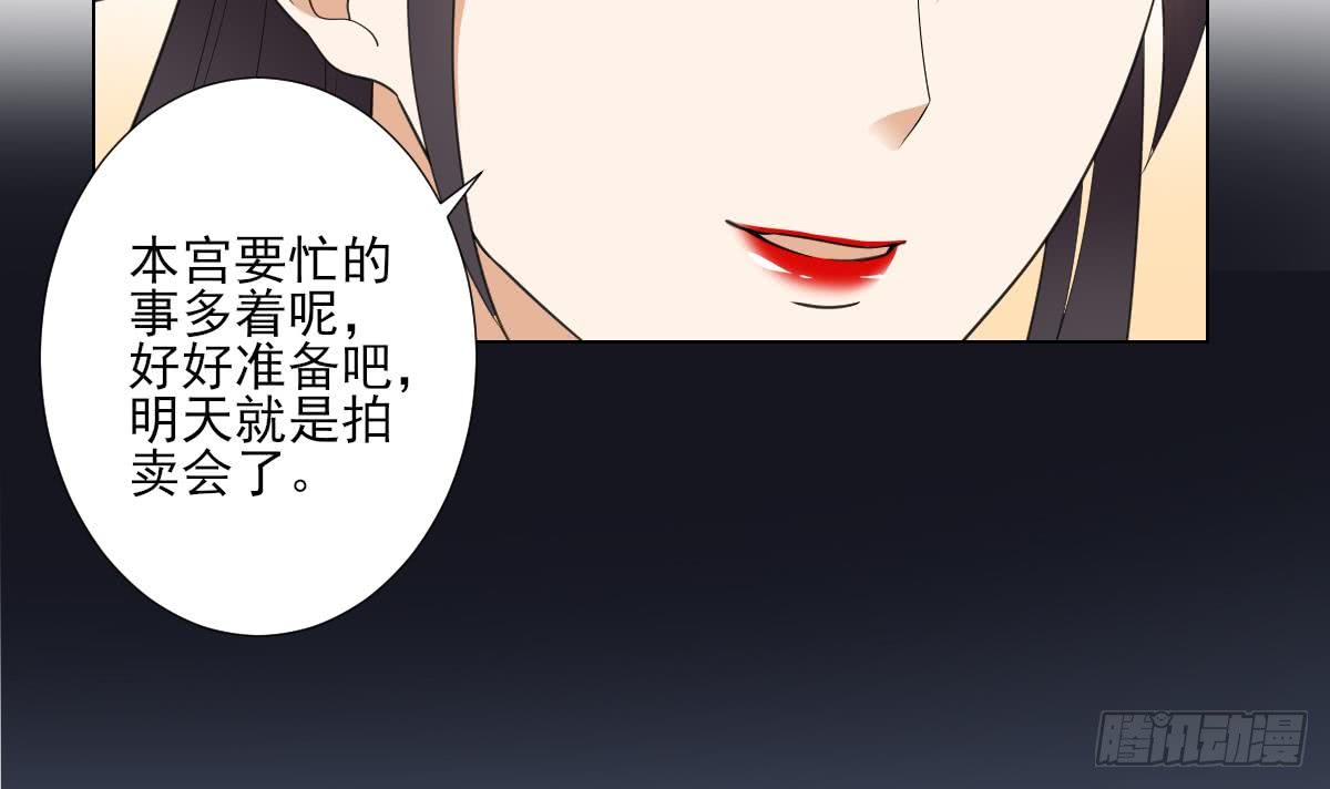 第126话 我怎么不知道太子死了36