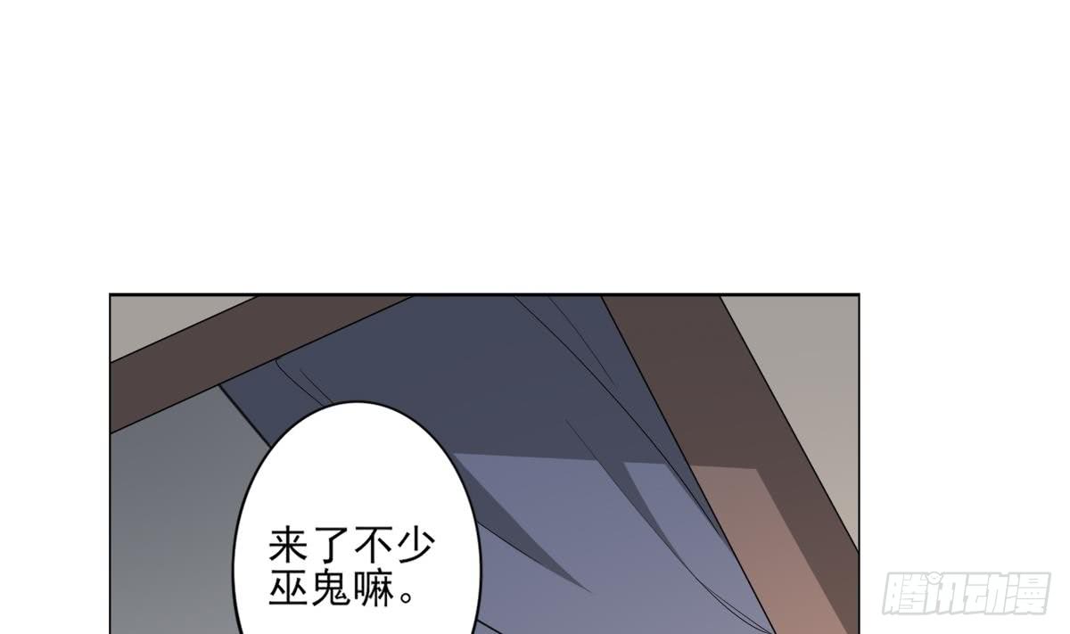 第126话 我怎么不知道太子死了43