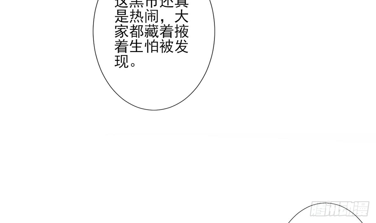 第126话 我怎么不知道太子死了45
