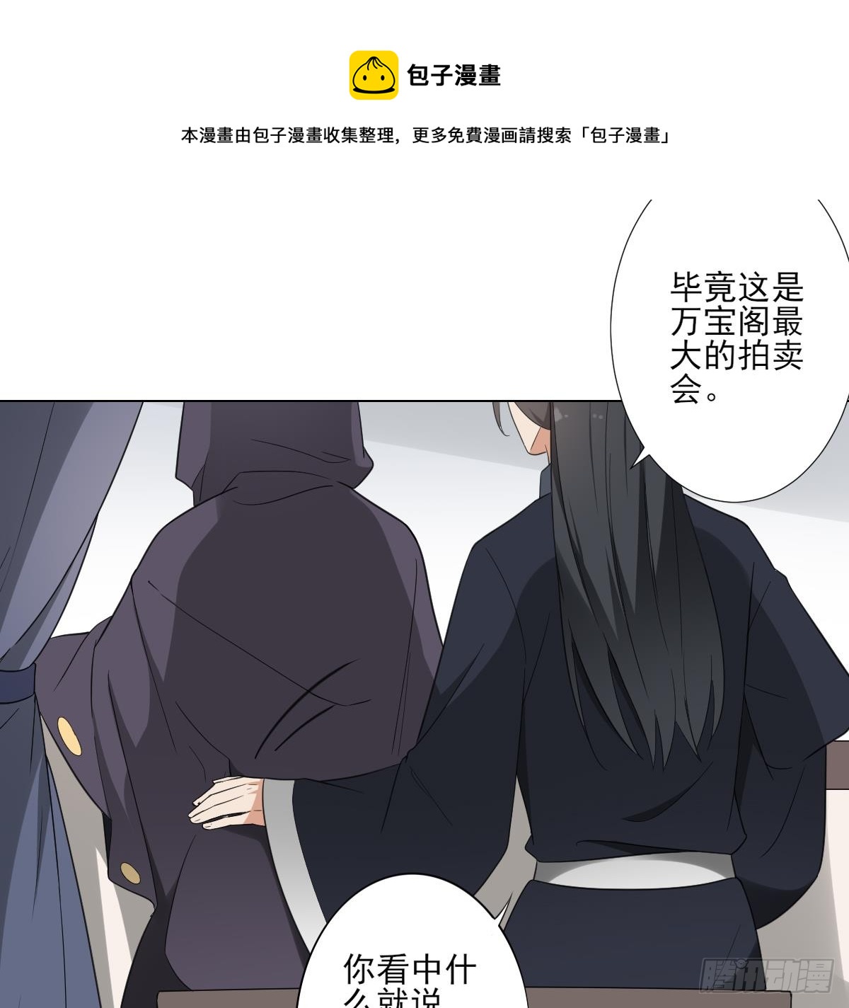 第126话 我怎么不知道太子死了46