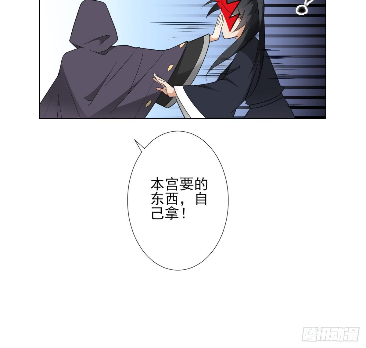 第126话 我怎么不知道太子死了52