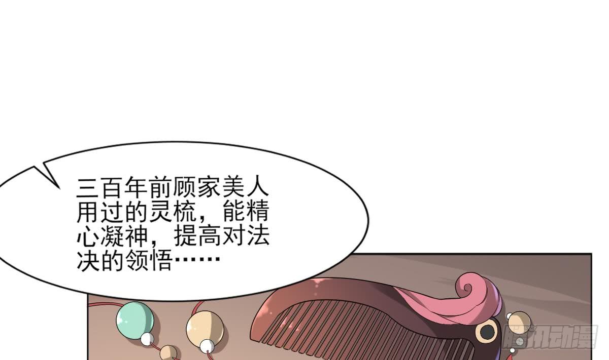 第127话 买买买！10