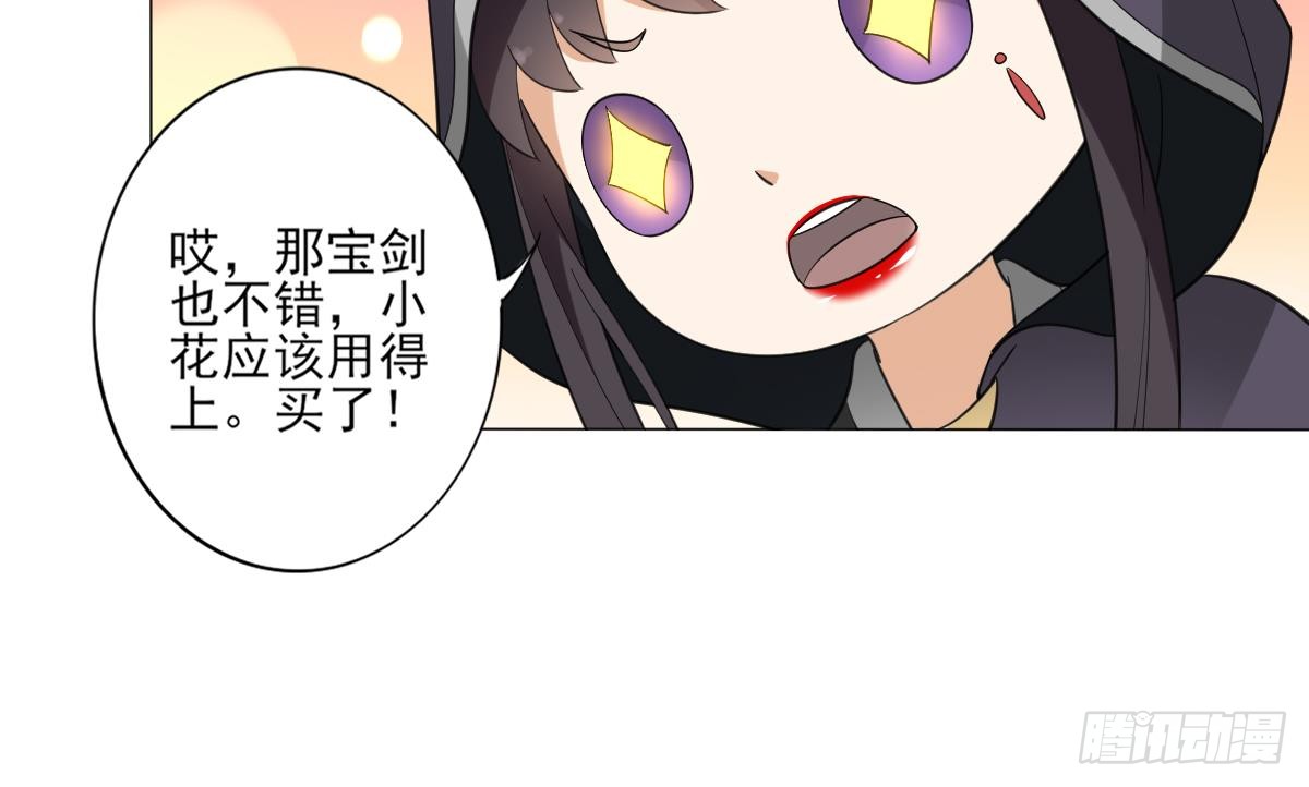第127话 买买买！22