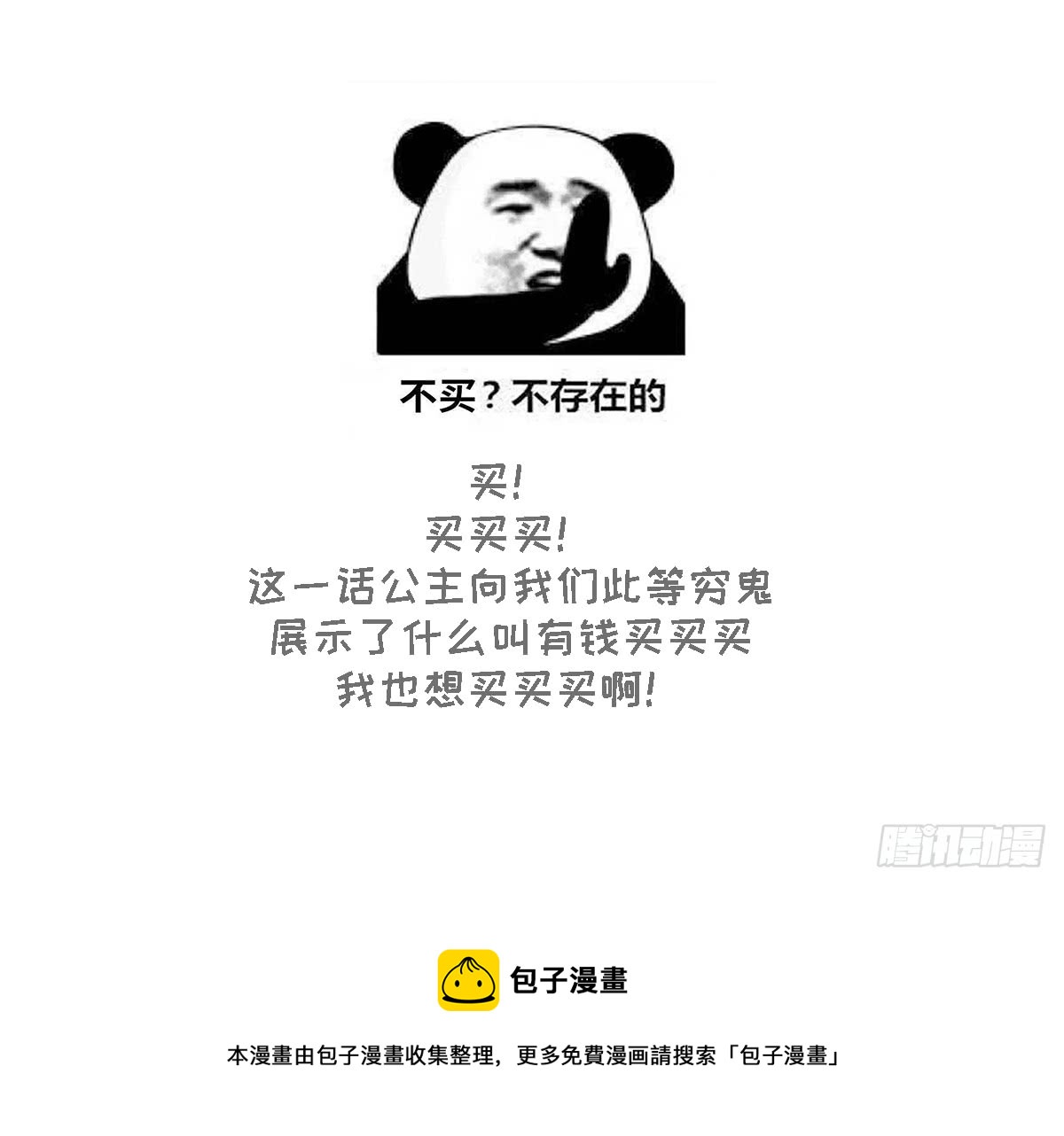 第127话 买买买！49