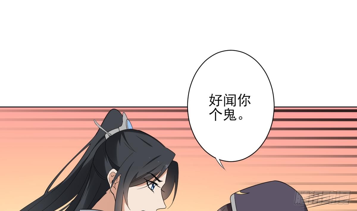 第130话 还是你好闻10