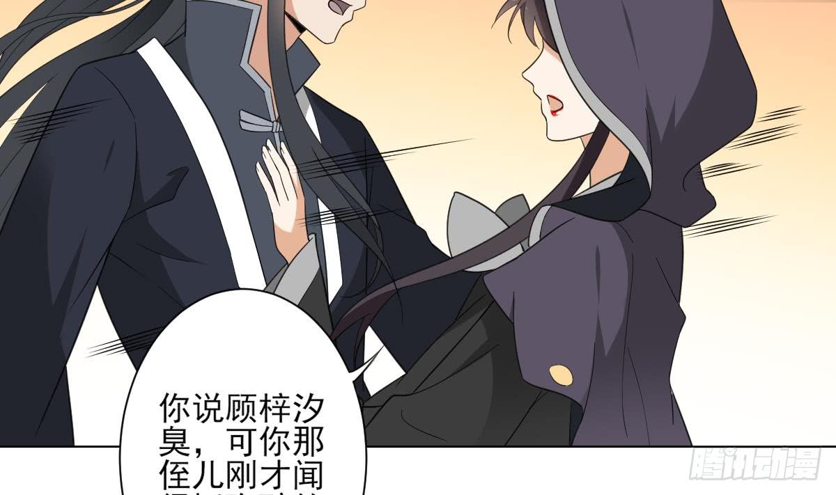 第130话 还是你好闻11