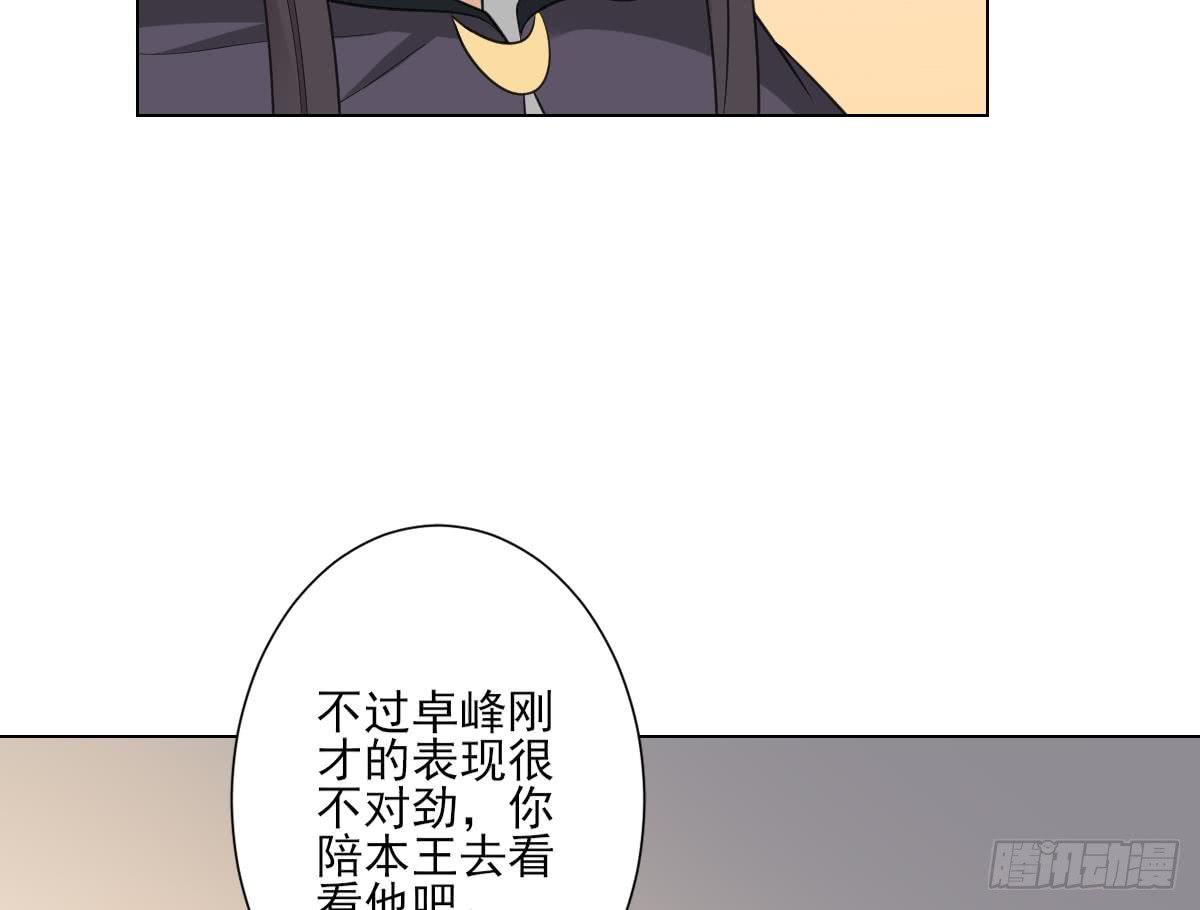 第130话 还是你好闻16