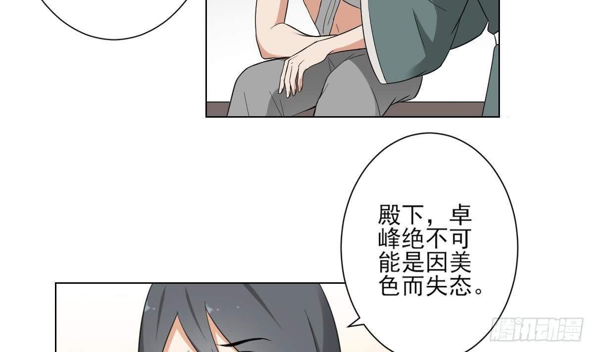 第130话 还是你好闻33