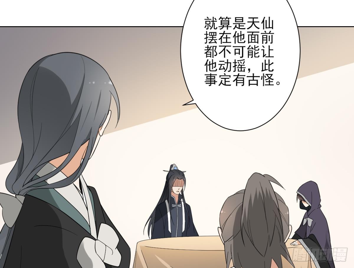 第130话 还是你好闻35