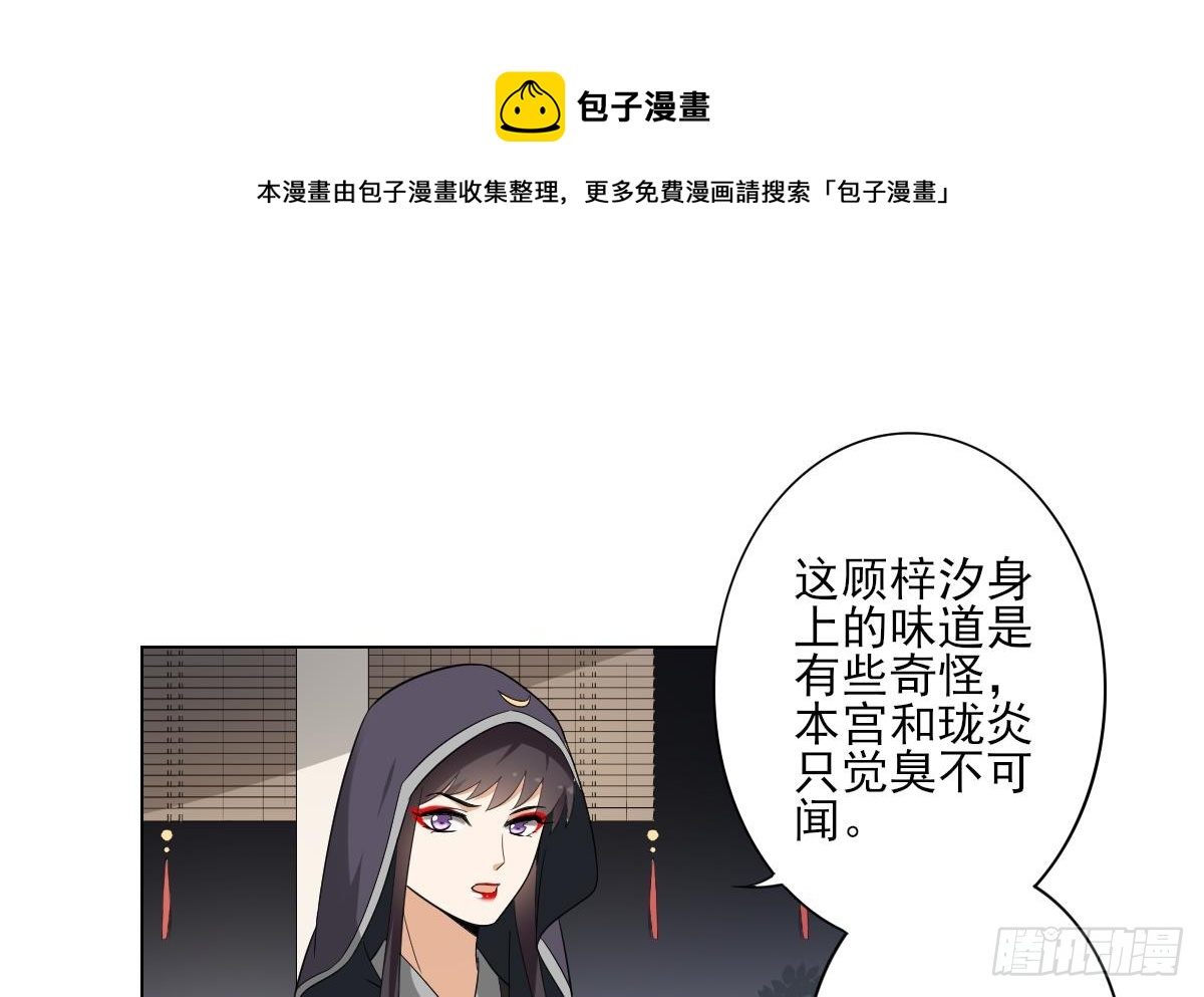 第130话 还是你好闻37