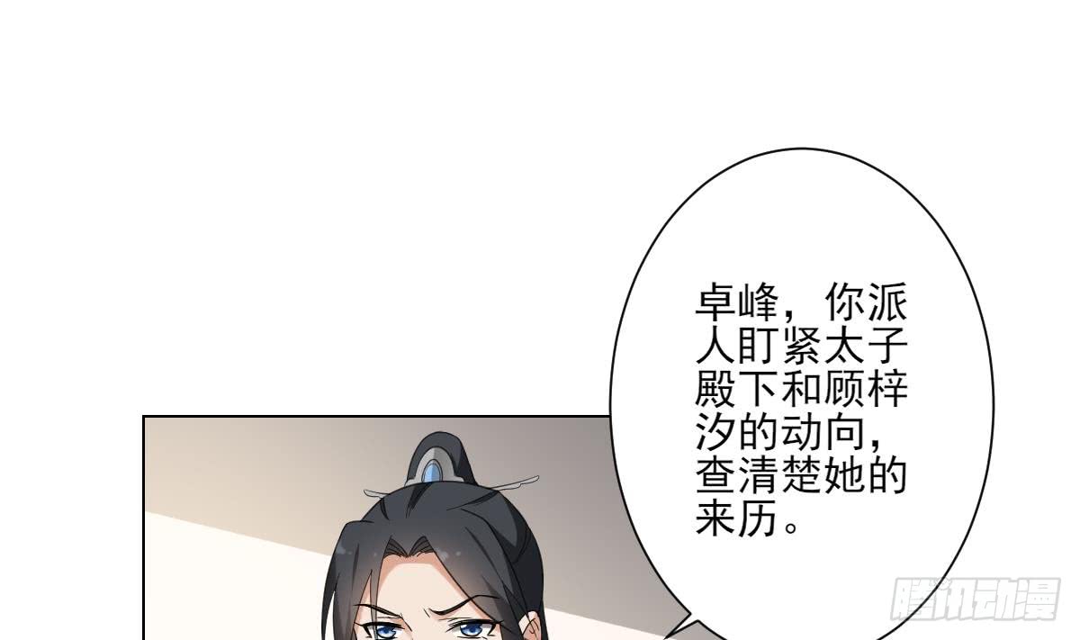 第130话 还是你好闻46