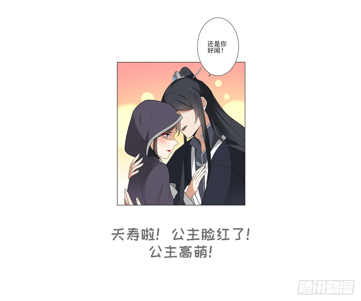 第130话 还是你好闻59